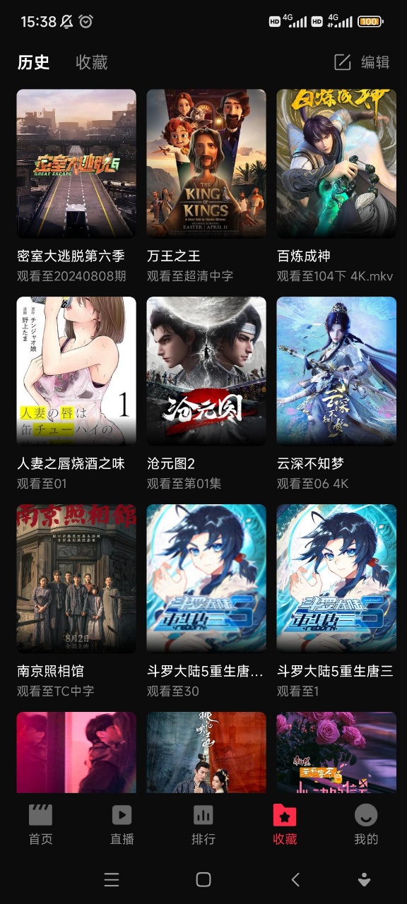 零度影视免费追剧