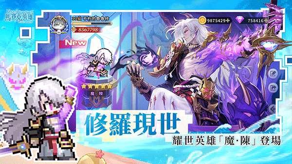 马赛克英雄外服手机版