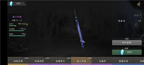 无尽噩梦5怨灵咒无限内丹