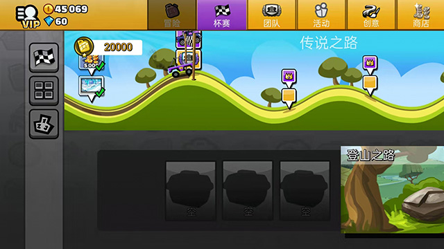 登山赛车2全无限