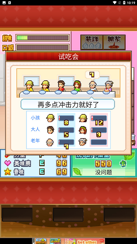 创意蛋糕店最新版本