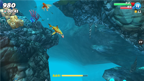 饥饿鲨世界内置FF作弊菜单版游戏攻略3