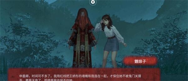 纸嫁衣6游戏攻略17