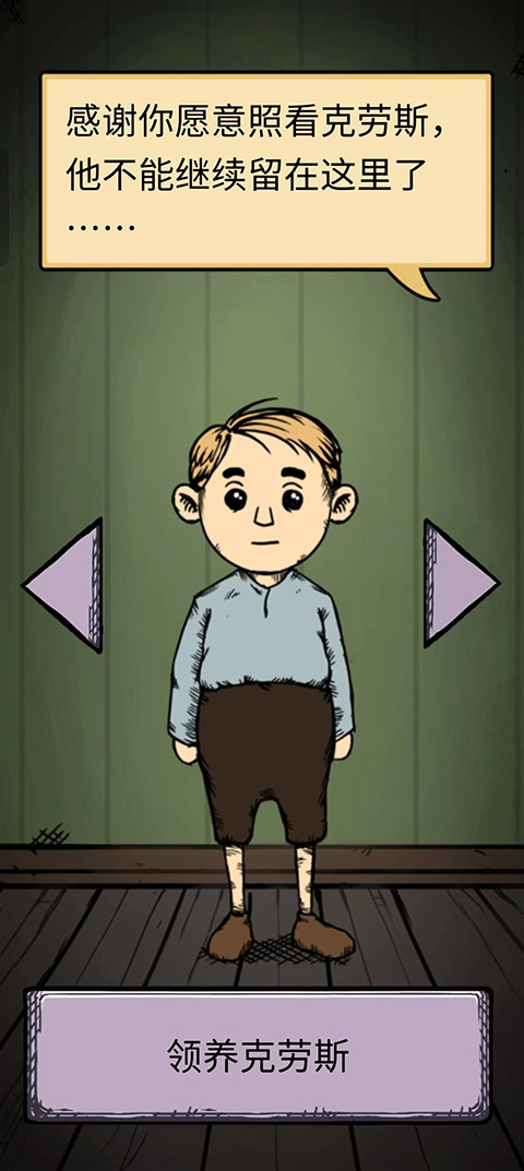 我的孩子生命之泉内置功能中文版