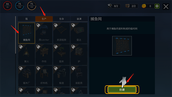 海洋游牧者内置作弊菜单内购版游戏攻略6