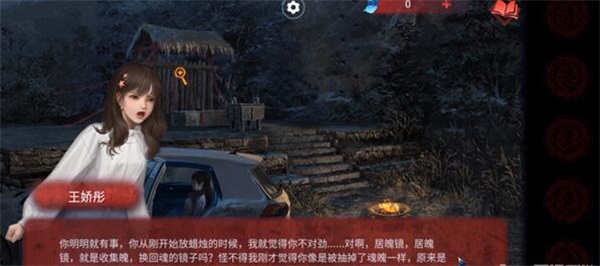 纸嫁衣6游戏攻略14