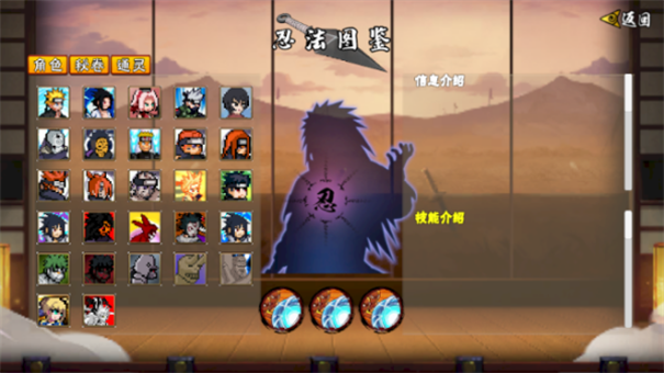 像素火影内置作弊菜单