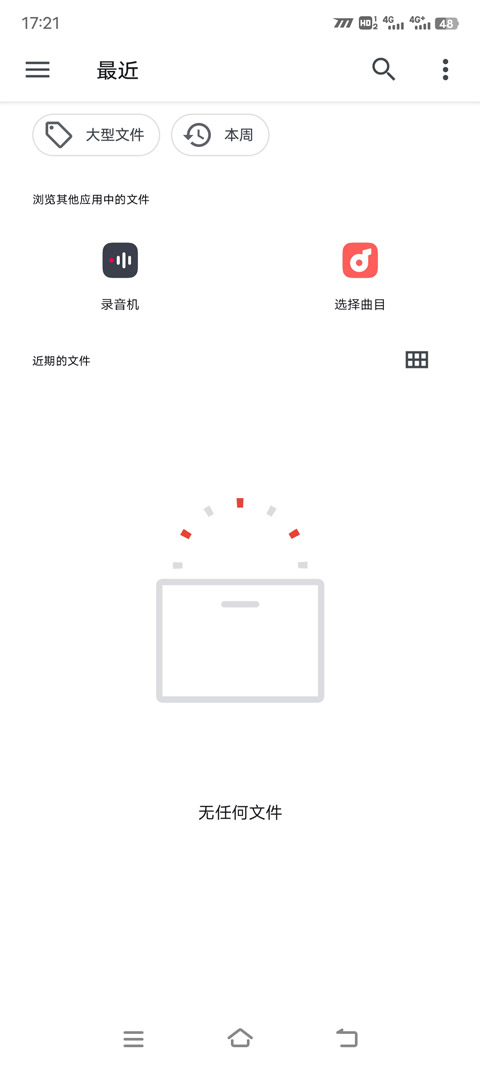 超跑模拟驾驶3怎么播放音乐2