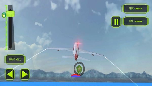 飞行驾驶模拟器游戏