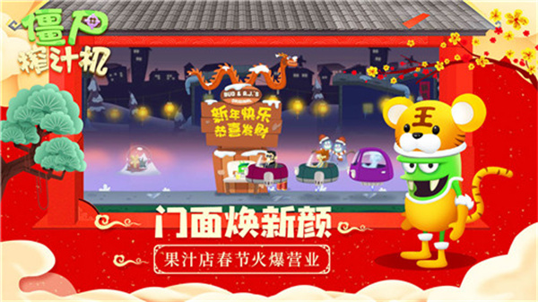 僵尸榨汁机内置菜单中文版