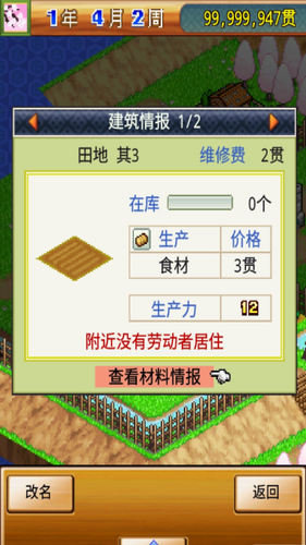 合战忍者村物语汉化版安卓