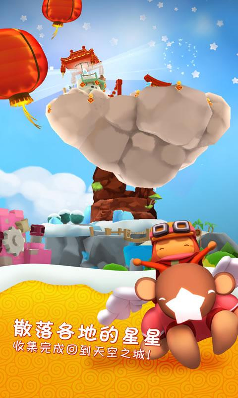 星光大冒险无敌版