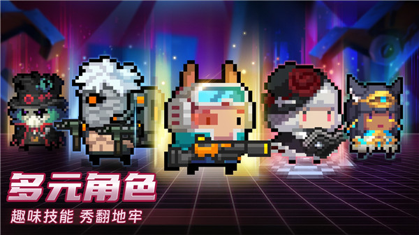 Soul Knight无限资源版