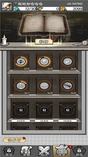 国王指意无限体力