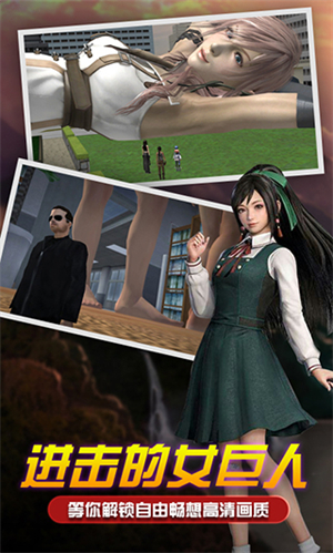 女巨人模拟器无限金币中文版