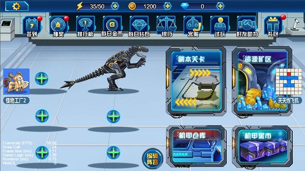 龙兽总动员免广告版2026