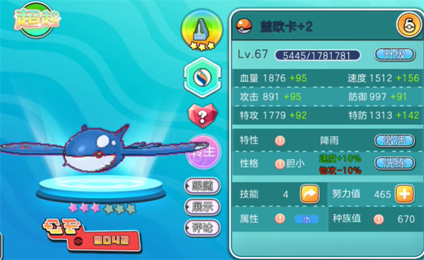 口袋妖怪神兽领域作弊版