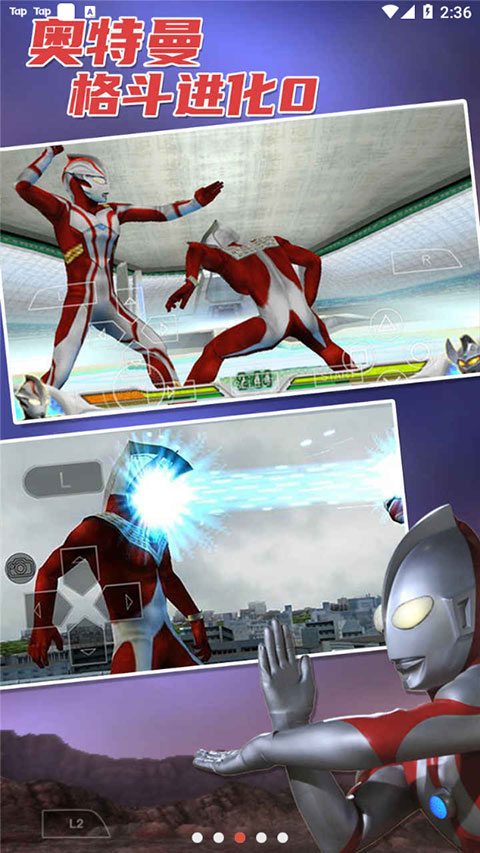 奥特曼格斗进化0正版免费