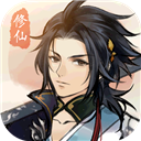 修仙绘卷免广告