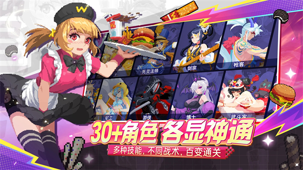 元气骑士全无限解锁版免内购