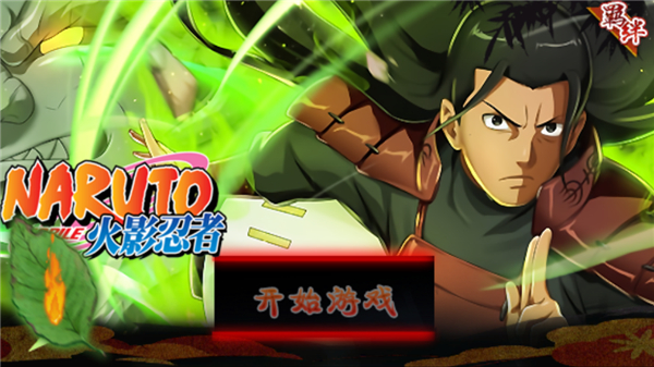 火战国外美化汉化版游戏