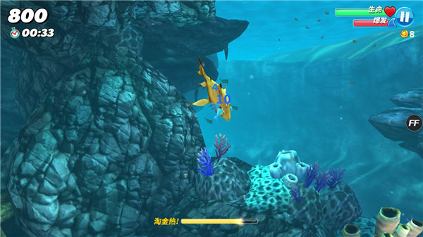 饥饿鲨世界内置FF作弊菜单版游戏攻略2