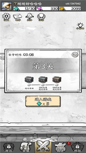 国王指意无限体力