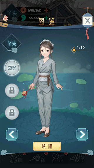 女帝成长计划手机版