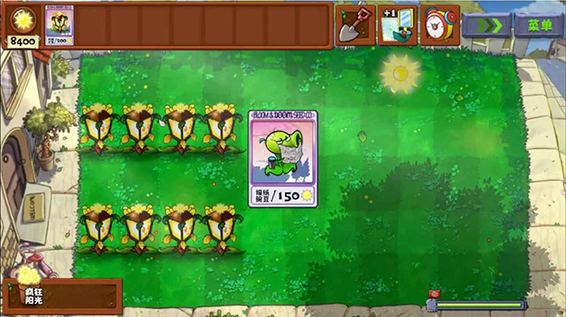 植物大战僵尸无双版无限阳光
