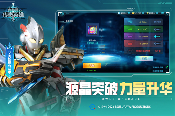 奥特曼传奇英雄作弊菜单汉化版