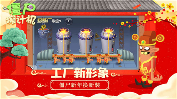 僵尸榨汁机内置菜单中文版