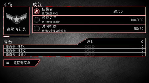 重型无人机中文版