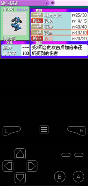 口袋妖怪决心内置作弊菜单
