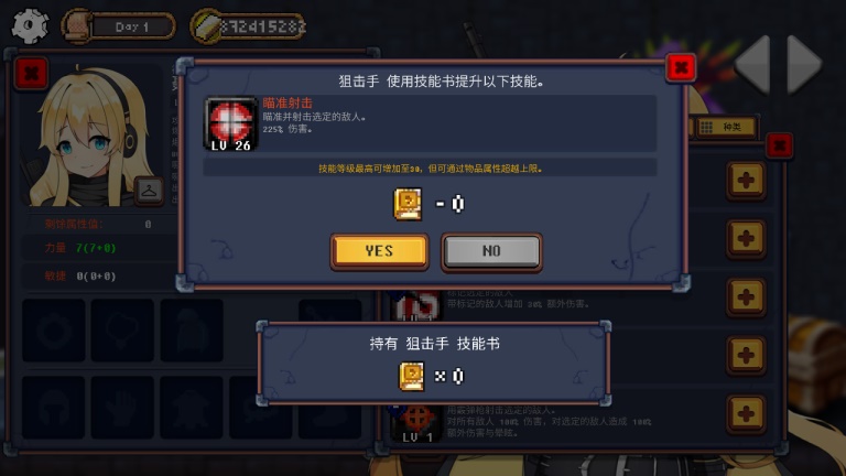 地下城与公主内置修改器