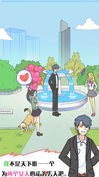 他究竟有几个好妹妹最新版