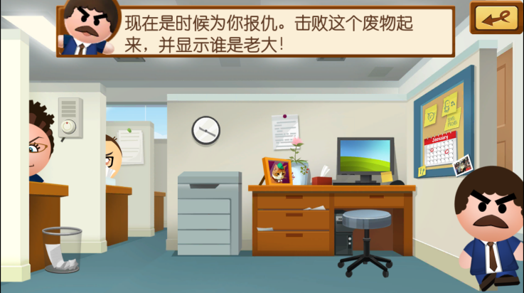 暴打老板4汉化版