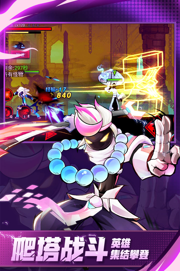 火柴人联盟2无限钻石最新版