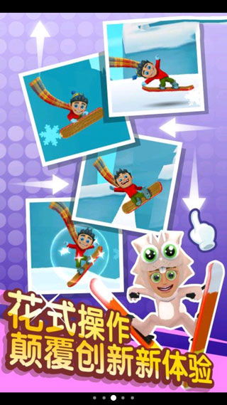 滑雪大冒险内置菜单单机版