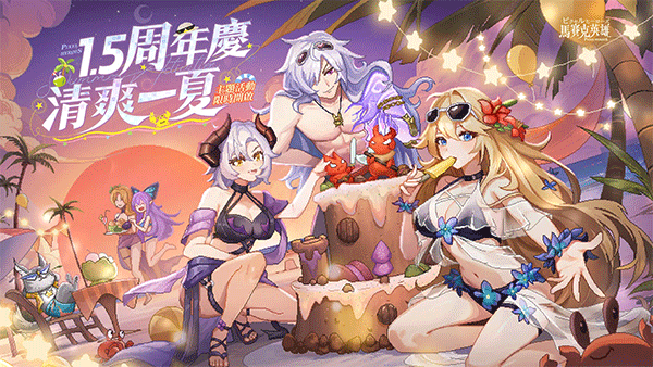 马赛克英雄外服手机版