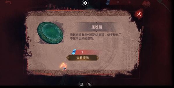 纸嫁衣6游戏攻略29