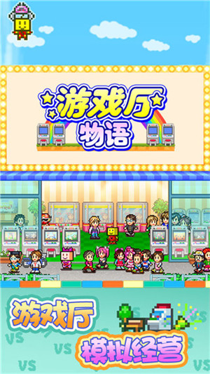 游戏厅物语内置作弊菜单