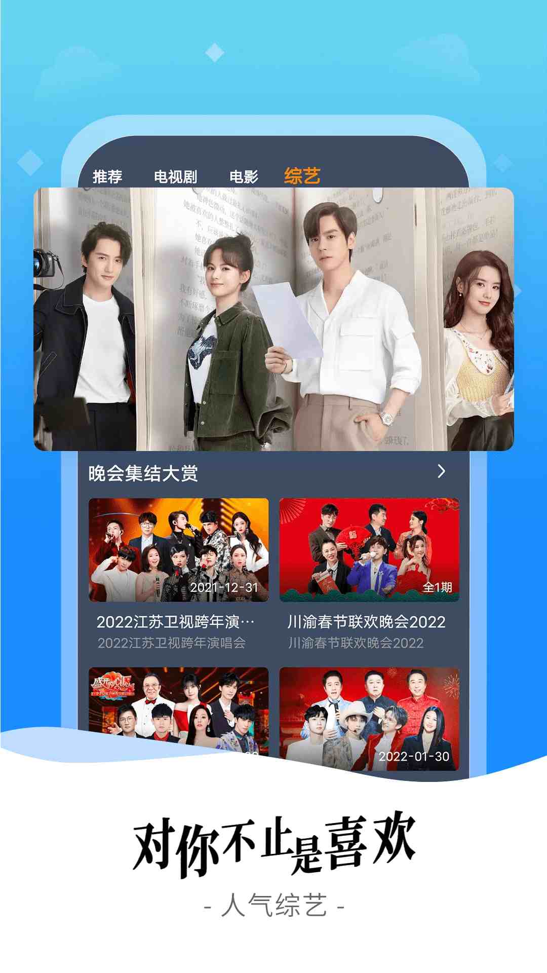 爱优影视大全无广告