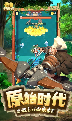 勇者养成记无限内购