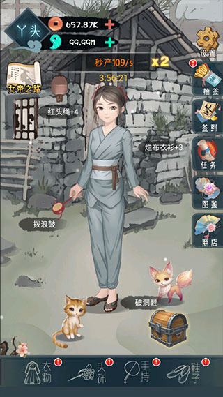 女帝成长计划手机版