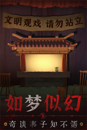 纸嫁衣6无限提示