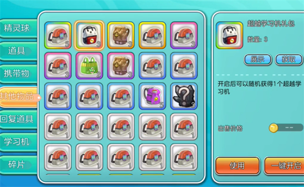 口袋妖怪神兽领域作弊版