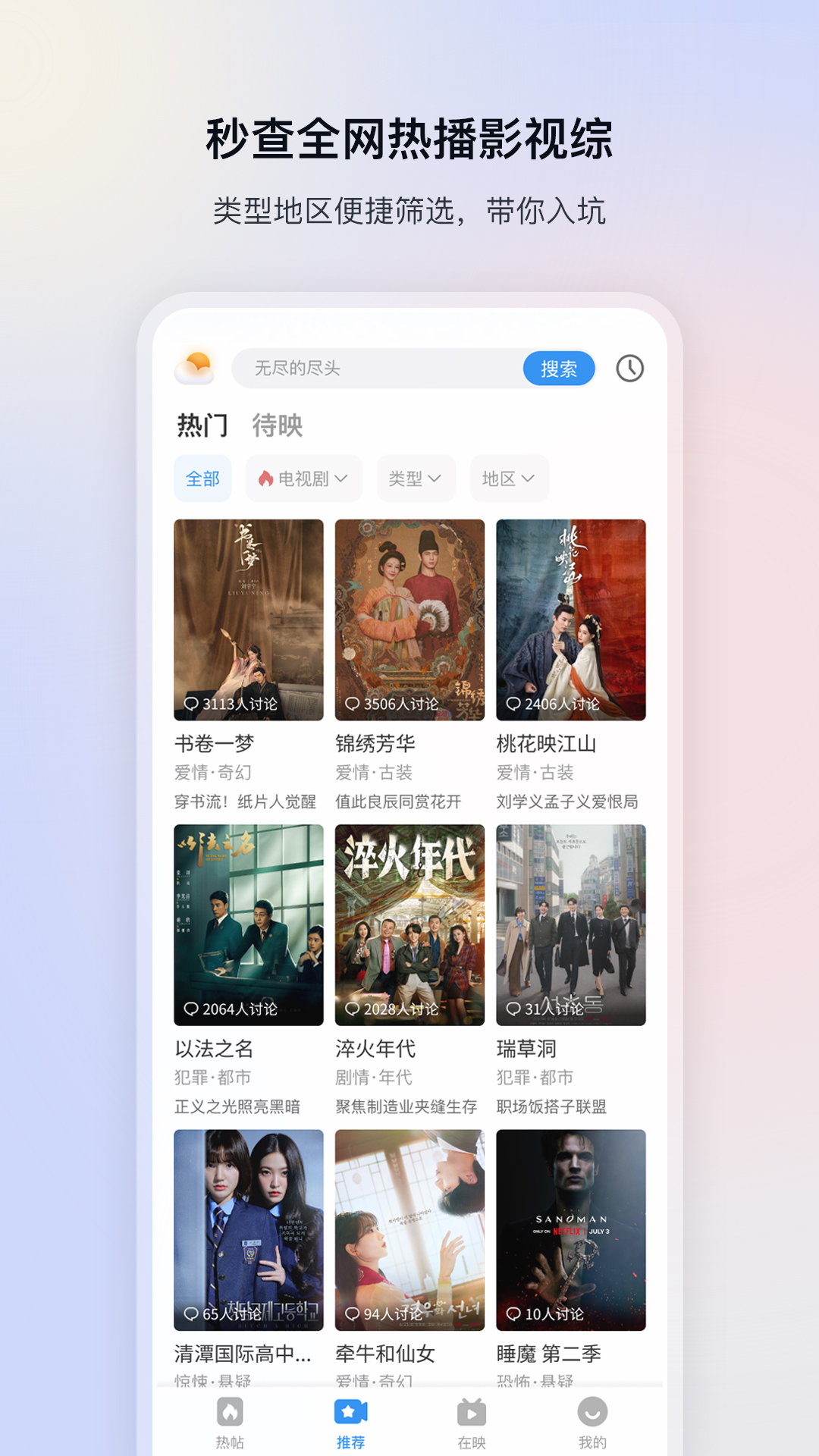 新影视大全完整版