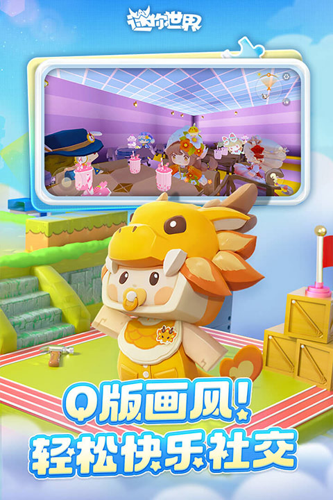 迷你世界全解锁版免费