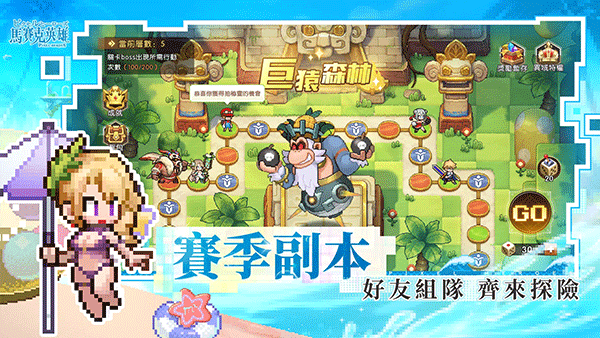 马赛克英雄外服手机版