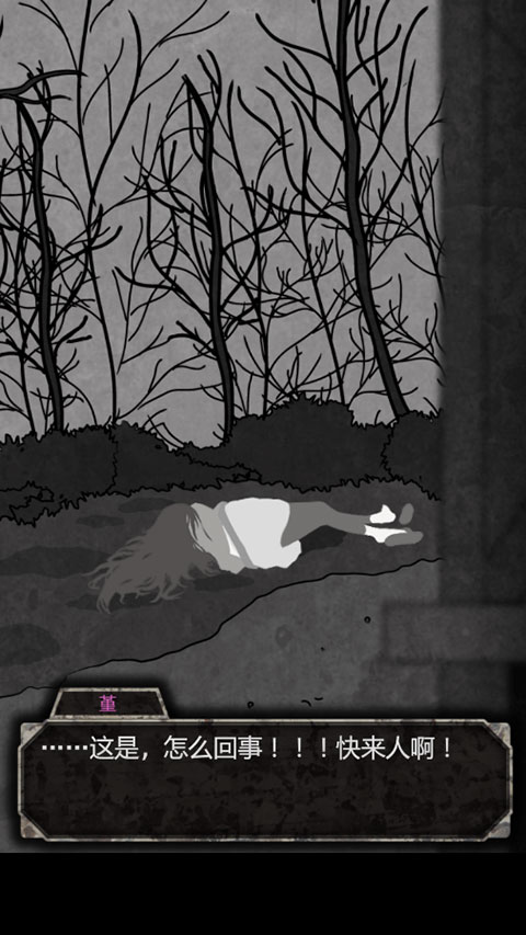 犯人就是我中文安卓版